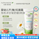 ALPHANOVA愛(ài)諾娃寶寶面霜兒童保濕霜洋甘菊護新生嬰兒潤膚乳保濕緩解干癢 有機洋甘菊修護面霜 200ml/支