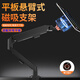 競閃平板電腦游戲懸臂氣壓支架可升降調(diào)節(jié)旋轉(zhuǎn)磁吸懸浮360°多角度適配華為蘋果IPAD小米平板電腦-黑色