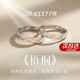 DR.KEEFFR情侶戒指梧桐對戒紀(jì)念禮物足銀999純銀情人節(jié)七夕禮物送男女友 S999足銀一對品牌禮盒/七倉發(fā)貨 開口 ( 可調(diào)節(jié)大小 )