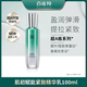 百雀羚乳液肌初賦活緊膚煥顏乳面部精華乳女乳液緊致抗護(hù)膚品生日七夕禮物官店旗艦方東京營自 煥顏乳100m【4.0帶盒】