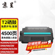 京呈適用得力T2硒鼓P2000/P2000N/W/NW/M2000/M2000N/W打印機(jī)碳粉盒墨盒 【高配版】T2硒鼓 1支裝【4500頁】