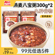 西貝莜面村【99元5件】牛肉餡餅玉米羹包子奶酪餅窩頭燒麥饅頭餛飩雜糧面點 燕麥八寶粥300g*2袋