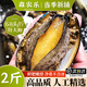 森農(nóng)樂鮑魚鮮活冷凍特大生鮮大號貝類海鮮水產(chǎn)超大即食佛跳墻食材鮑魚汁 14-15只/斤【中大鮑魚1斤 精品嘗鮮】