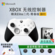XBOX微軟準新原裝Xbox精英二代手柄PC電腦Elite2無(wú)線(xiàn)藍牙青春版series 【青春白標配】盒裝準新