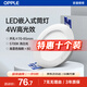 歐普照明（OPPLE）led筒燈4W吊頂孔燈超薄嵌入式走廊過道天花燈辦公商用 開孔70-85 5700k 亮白（10個(gè)裝）