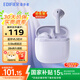 漫步者（EDIFIER）【今/次日達】花再Zero Air真無(wú)線(xiàn)藍牙耳機半入耳式藍牙5.3通話(huà)降噪游戲耳麥適用蘋(píng)果Pro安卓手機 夏紫+入會(huì )享5元