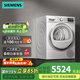 西門(mén)子（SIEMENS）IQ800歐洲進(jìn)口干衣機(jī)10kg大容量熱泵低溫烘除菌除螨 WQ56A6A00W