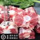 【順豐包郵】農家散養正宗黃牛牛尾骨頭當天發(fā)貨牛尾巴牛肉 新鮮牛尾5斤