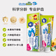莎卡（sanita-denti）兒童牙膏6-12歲含氟防蛀護齒 青少年牙膏兒童抑菌清新口氣 水果味