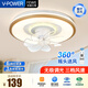 V-POWER智能臥室吊扇燈風(fēng)扇燈LED燈具客廳餐廳現(xiàn)代簡約吸頂燈電扇燈 【惠】9904-J金邊-96W無極-360搖頭