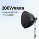 愛圖仕（Aputure）艾蒙拉 200x S 200d S系列直播  補(bǔ)光燈 攝影  美顏 視頻綠幕影棚200w人像室內(nèi)外深拋柔光箱 200d S 90深拋輕便柔光罩套裝