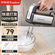 榮事達(dá)（Royalstar）電動(dòng)打蛋器家用全自動(dòng)奶油打發(fā)器小型打奶油雞蛋清蛋糕面糊攪拌器手持打蛋機(jī)300W大功率烘焙料理機(jī)