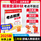 【上冊(cè)現(xiàn)貨】王朝霞二年級(jí)上冊(cè)語文數(shù)學(xué)試卷2025新版考點(diǎn)梳理時(shí)習(xí)卷語數(shù)同步單元卷二年級(jí)上人教版蘇教版北師版課課練 【語文·二年級(jí)·上】人教版RJ