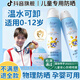 愛蘭歌娜兒童美白防曬噴霧50倍隔離紫外線二合一防水防汗3-15歲青少年專用 兒童多效防曬噴霧150ml*1瓶