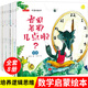 老狼老狼幾點(diǎn)了 可愛(ài)的數(shù)學(xué)繪本 8冊(cè)全3-6歲幼兒園繪本早教書(shū)童書(shū) 可愛(ài)的數(shù)學(xué)【8冊(cè)】