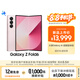 三星Samsung Galaxy Z Fold6 大屏AI手機 超輕薄折疊屏手機 第三代驍龍8 游戲手機 12GB+512GB 淺玫粉