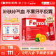 意之寶補(bǔ)鐵粉劑貧血補(bǔ)氣血女性孕婦Ferrolip鐵劑孕期成人兒童20袋 