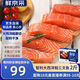鮮京采 智利大西洋鮭魚三文魚段 凈重2斤 生鮮魚類 