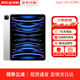 【現(xiàn)貨速發(fā)】蘋果iPad Pro11/12.9寸蘋果平板電腦ipadpro iPad Pro 11寸 銀色 256G 插卡版+配件禮包+店保2年