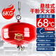 中瑾懸掛滅火器掛式滅火球自動(dòng)溫控干粉滅火裝置車棚國家消防認(rèn)證6kg