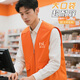 凡黛克高端超市馬甲工作服定制logo導購員便利店收銀工作背心工裝外套男 【雙兜V領款】- 亮橙 2XL