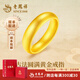 老鳳祥素圈黃金戒指男女足金情侶對戒指環(huán)閉口生日禮物送男友老公 足金戒指約2.3g 21號【品牌禮盒】