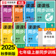 【榮恒】2025秋新版七年級(jí)上冊(cè)人教版全套教材同步練習(xí)冊(cè)語(yǔ)文數(shù)學(xué)英語(yǔ)政治歷史地理生物小四門課課練專項(xiàng)訓(xùn)練一課一練初中必刷題初一練習(xí)題試卷測(cè)試卷 【主科 3本】語(yǔ)文+數(shù)學(xué)+英語(yǔ)（人教版）