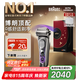 博朗9系巔峰版2.0整機(jī)德國進(jìn)口往復(fù)式電動剃須刀刮胡刀送老公男朋友生日禮物七夕情人節(jié)禮物