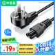 畢亞茲 筆記本電腦適配充電器線電源線 1.5米 三孔梅花尾適用聯(lián)想IBM華碩惠普戴爾神舟宏基索尼延長(zhǎng)線 
