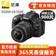 尼康 NikonD90 D5300 D5200 D5600入門(mén)級半畫(huà)幅二手單反照相機數碼高清旅游套機 尼康D5200+18-55mmVR 套機 95新