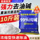 梵臣工業(yè)堿去油污純堿片廚房去油燒減堿廚房專用活堿下水道強力去重油