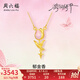 周六福（ZLF） 黃金項鏈女款足金郁見(jiàn)美好郁金香鏈墜游園綺夢(mèng)系列 計價(jià) 40+5cm-3.82g