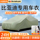 大昌攬?jiān)缕囓囈氯囌直葋喌纤蝡lus/Pro海豹專用真牛津布防曬防雨雪車套