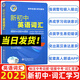 【正版保障】2025版維克多英語新高中英語詞匯3000+1500+500新高中英語詞匯學(xué)習(xí)筆記維克多高中英語詞匯大綱詞匯表高中生英語語法詞匯書維克多英語 【25版】維克多 新初中英語詞匯