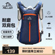 伯希和（Pelliot）戶(hù)外登山包徒步背包男女騎行越野跑雙肩運動(dòng)包防水6602507深藍