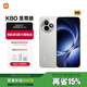 小米（MI）REDMI 紅米k80至尊版 新品5G智能旗艦手機(jī) 月巖白 12GB+256GB