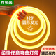 燈極光燈帶led圓形320度發(fā)光柔性霓虹燈工程戶外亮化防水220v軟管燈條 【暖光】5米圓形燈帶+送插頭1