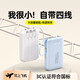 倍特源【3c認證丨可上飛機高鐵】自帶線充電寶快充小巧便攜適用于小米蘋果安卓手機移動電源20000M大容量 藍色【國產(chǎn)芯片+自帶線】20000M