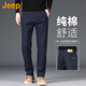 吉普（JEEP）美國正品Jeep高端純棉直筒休閑褲男士秋季新款商務(wù)彈力百搭長褲子 藍(lán)色【專柜正品】 33 【適合150斤左右】