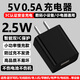 酷飛鯊5v0.5a充電頭5v500ma充電器2.5w慢充無線鼠標藍牙耳機老人機早教機有聲書點讀筆電動牙刷剃須刀 5V0.5A(5V500mA)黑色充電頭