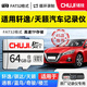 儲技儲存卡適用于日產(chǎn)14代軒逸行車記錄儀內(nèi)存卡phi TF卡經(jīng)典軒逸悅享21款天籟逍客奇駿騏達(dá)c10高速 64G【行車記錄儀高速內(nèi)存卡】 TF單卡（Micro SD卡）