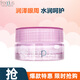 芙麗芳絲（Freeplus）滋膚夜用保濕眼霜 夜用 20g