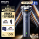 飛利浦剃須刀電動刮胡刀電動剃胡刀小旋風(fēng)剃須刀1小時快充胡須刀進(jìn)口刀頭S1113送男友送男朋友 【新1系】旋風(fēng)速剃新升級 S1881/02