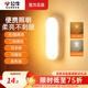 公牛人體感應(yīng)小夜燈led充電柔光起夜床頭燈夜用磁吸人來(lái)即亮人走即滅 【按鍵款 2檔調(diào)色 】3W 500mAh
