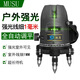 musu【工程級戶(hù)外可見(jiàn)】綠光水平儀高精度自動(dòng)調平紅外線(xiàn)激光2/3/5線(xiàn) 【室外超亮】綠光2線(xiàn)雙電+支架