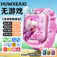 HUWXEAXI華為機(jī)適用微信支付全功能5G智能兒童電話手表防水全網(wǎng)通護(hù)眼屏GPS定位小學(xué)生青少年初高中小機(jī)米 粉紫【電子圍欄+視頻通話+零錢支付+定位+微聊】 超長質(zhì)保只換不修-獨(dú)立微Q-遠(yuǎn)程管控-