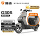 雅迪【京東區(qū)域?qū)？睢啃聡鴺?biāo)電動(dòng)自行車G30S智能長續(xù)航電動(dòng)車大座墊鉛酸電瓶車通勤代步可上牌索羅灰