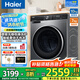 海爾（Haier）10公斤直驅(qū)超薄平嵌機(jī)身滾筒洗衣機(jī)平穩(wěn)低噪智能投放家用大容量除菌除螨一級(jí)能效變頻節(jié)能 59S直驅(qū)洗烘+超薄+六維減震+雙渦旋自清潔+智投