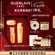 嬌蘭（Guerlain）帝皇蜂姿抗皺緊致精華面霜套裝禮盒雙效蜂皇水日霜七夕情人節(jié)禮物