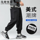 馬克華菲休閑褲男春秋季束腳長(cháng)褲戶(hù)外運動(dòng)百搭時(shí)尚潮流 黑色 XL